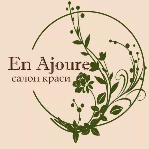 En Ajoure