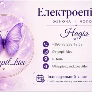 VIPepil_kiev 