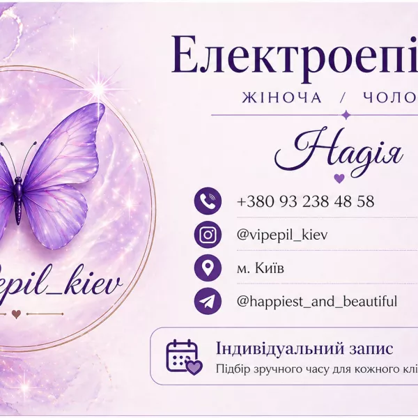 VIPepil_kiev 